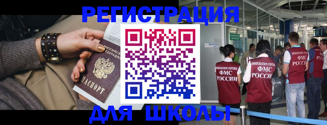 временная регистрация госуслуги в Тосно