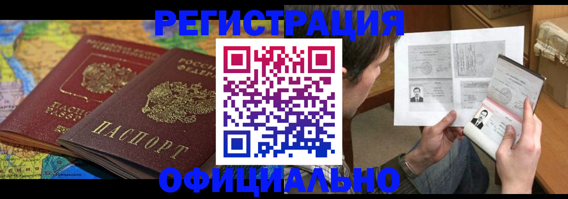 временная регистрация адрес в Тосно