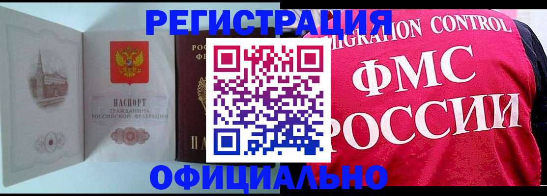 временная регистрация в квартире в Тосно